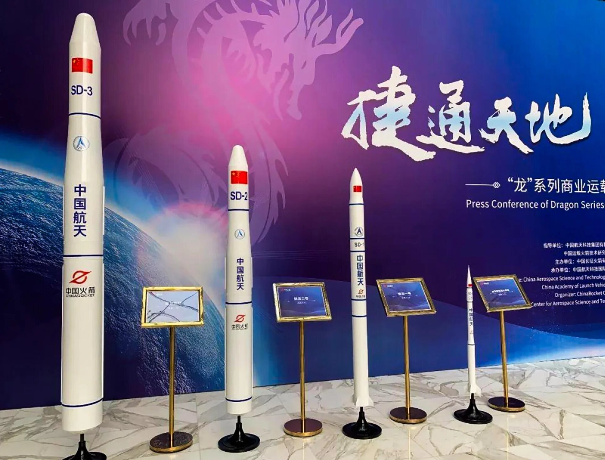 china rocket.jpg